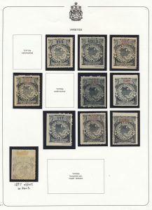 Lot 377, Canada 1897-1927 Canadian Pacific Railways Telegraph frank varieties, sold for C$1,180